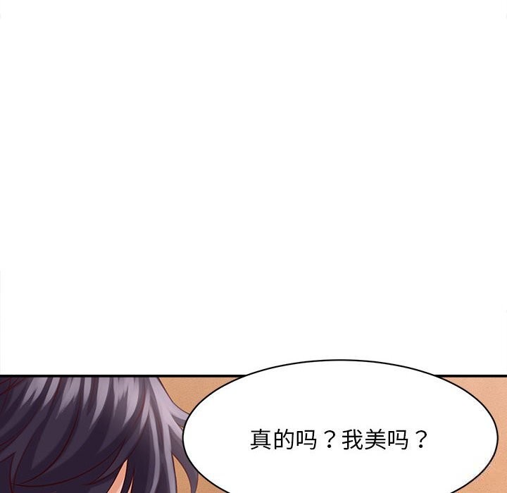 《她們的夜晚屬於我》漫画 第8話