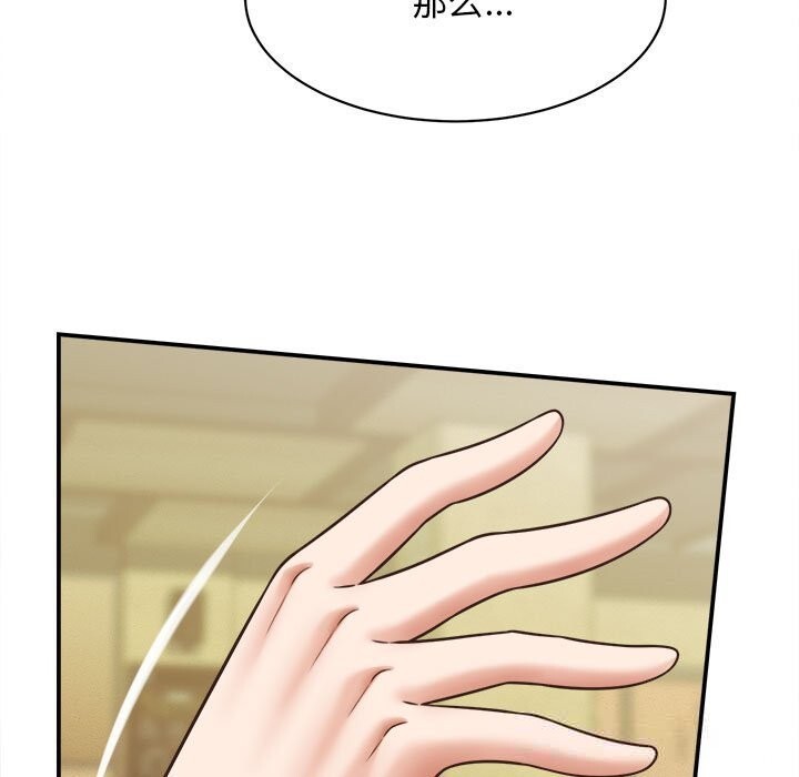 《她們的夜晚屬於我》漫画 第8話