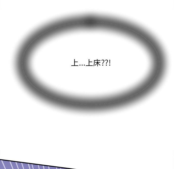 《她們的夜晚屬於我》漫画 第8話