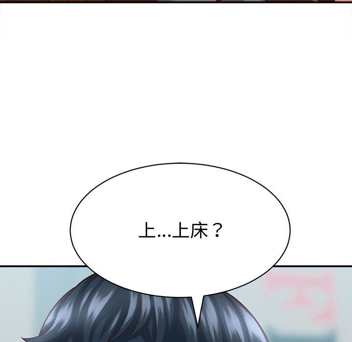 《她們的夜晚屬於我》漫画 第9話