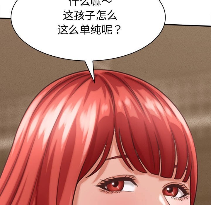 《她們的夜晚屬於我》漫画 第9話