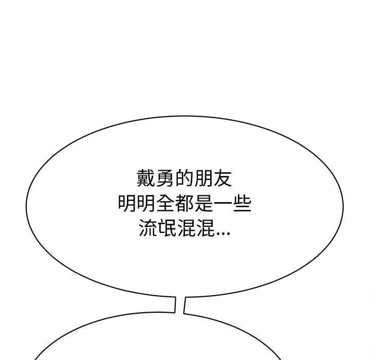 《她們的夜晚屬於我》漫画 第9話