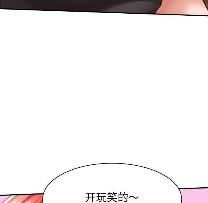 《她們的夜晚屬於我》漫画 第9話