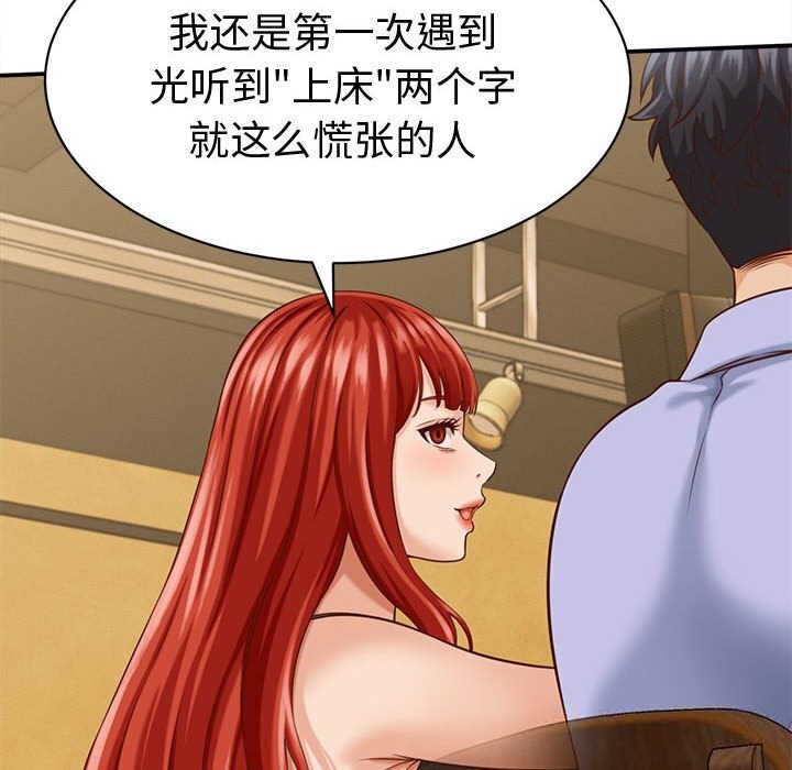 《她們的夜晚屬於我》漫画 第9話