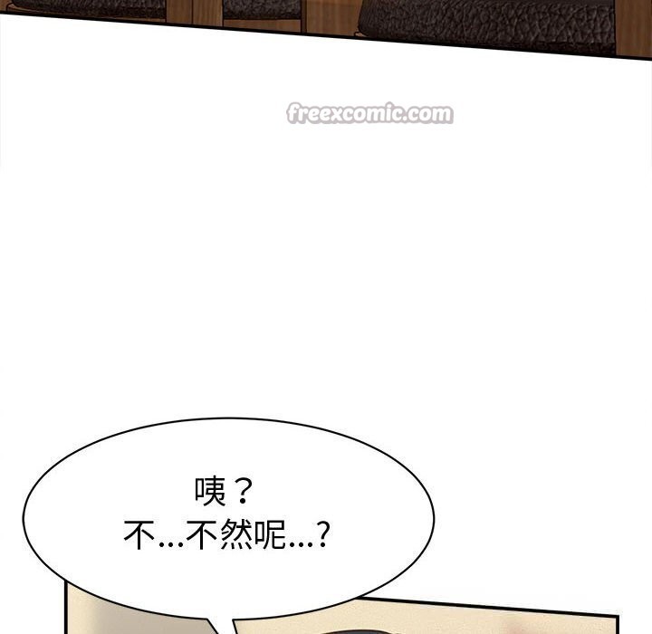 《她們的夜晚屬於我》漫画 第9話