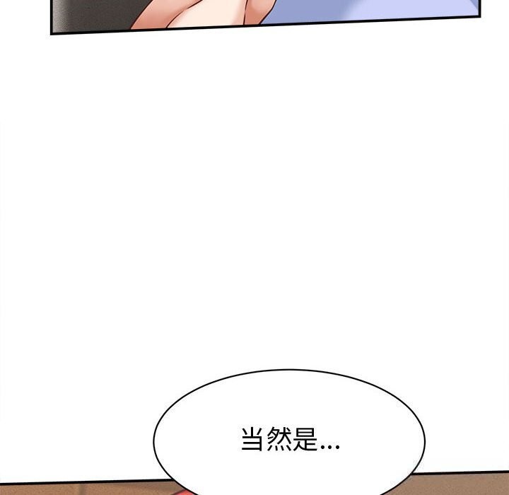 《她們的夜晚屬於我》漫画 第9話
