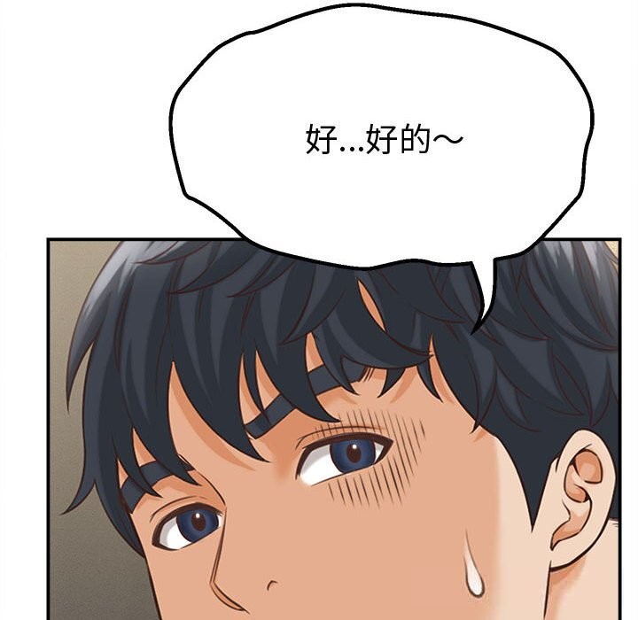 《她們的夜晚屬於我》漫画 第9話