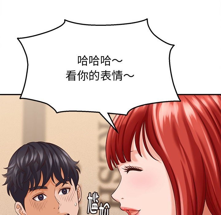 《她們的夜晚屬於我》漫画 第9話
