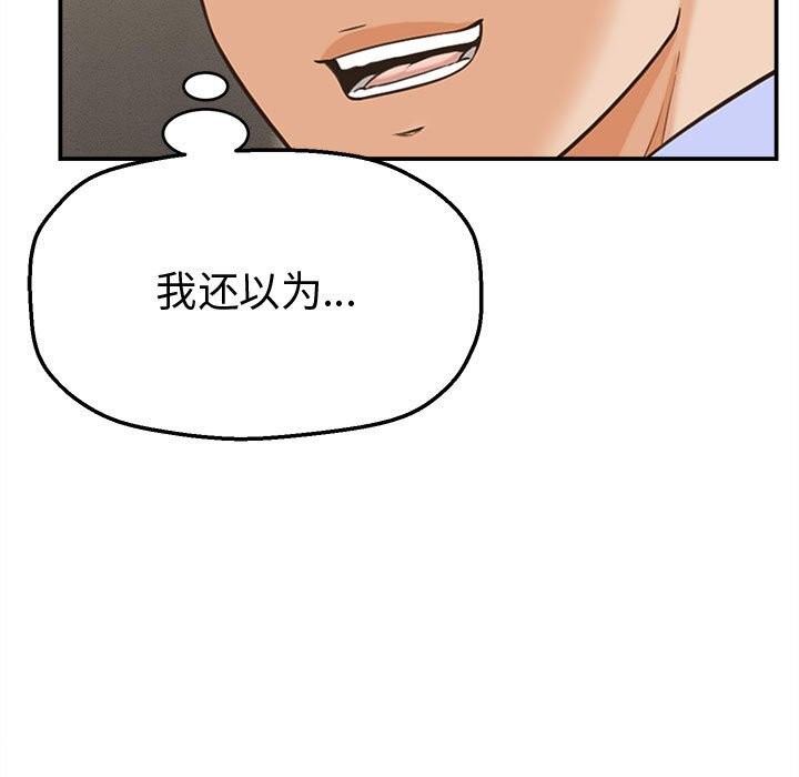 《她們的夜晚屬於我》漫画 第9話
