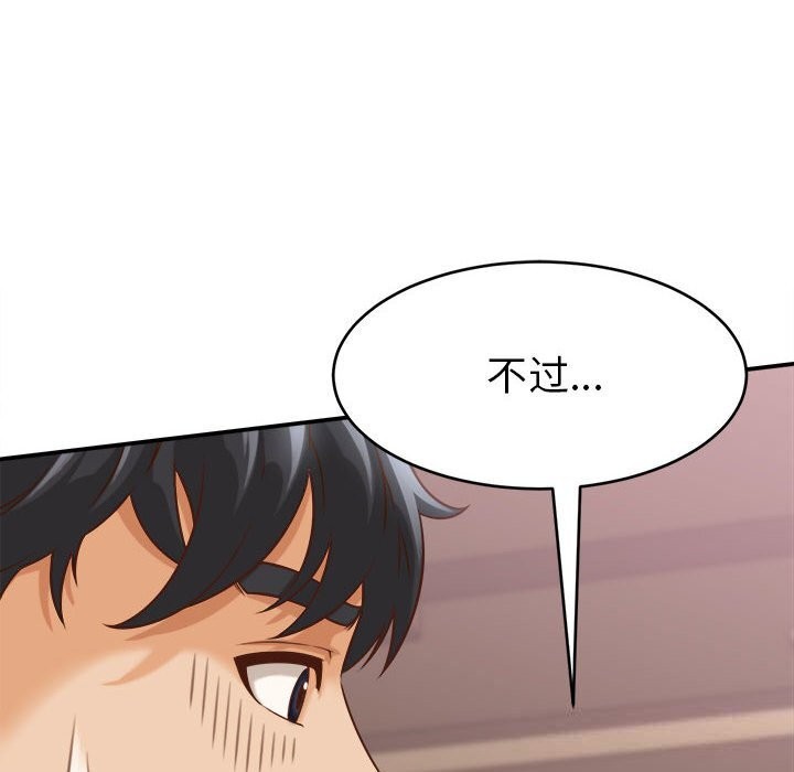 《她們的夜晚屬於我》漫画 第9話