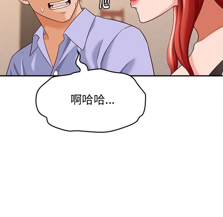《她們的夜晚屬於我》漫画 第9話