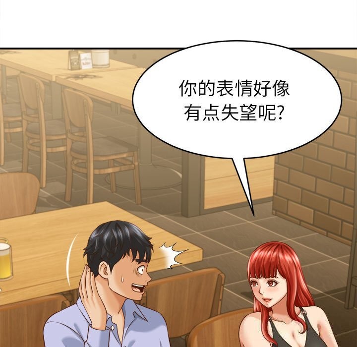 《她們的夜晚屬於我》漫画 第9話