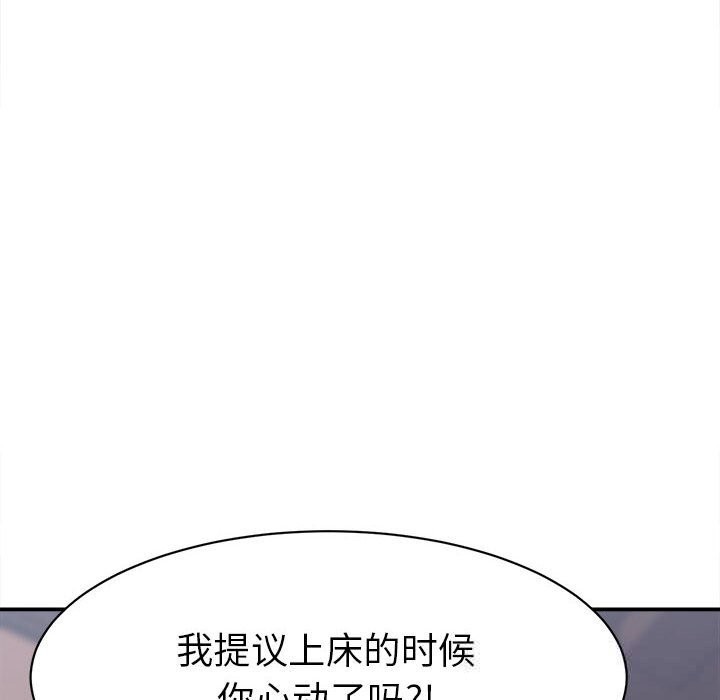 《她們的夜晚屬於我》漫画 第9話