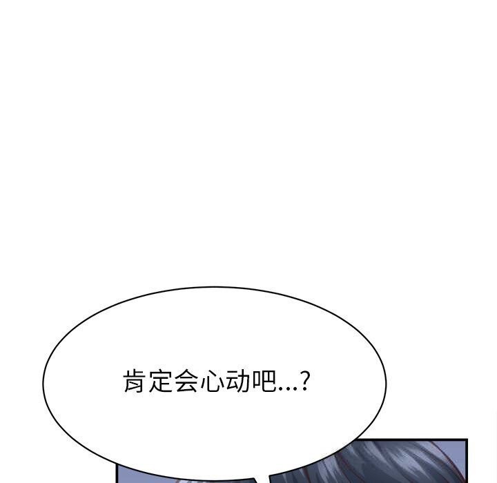 《她們的夜晚屬於我》漫画 第9話