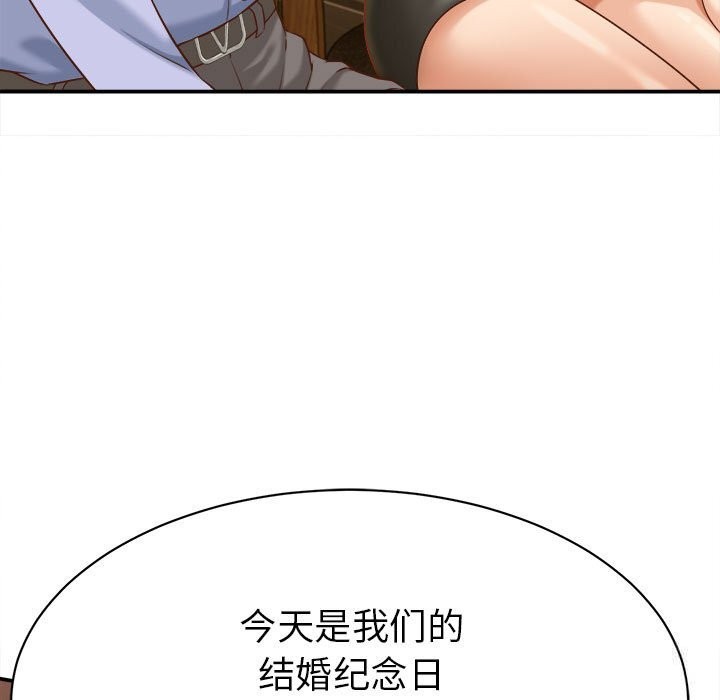 《她們的夜晚屬於我》漫画 第9話