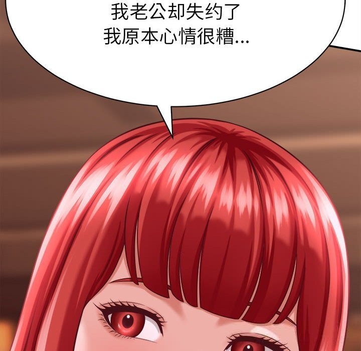 《她們的夜晚屬於我》漫画 第9話