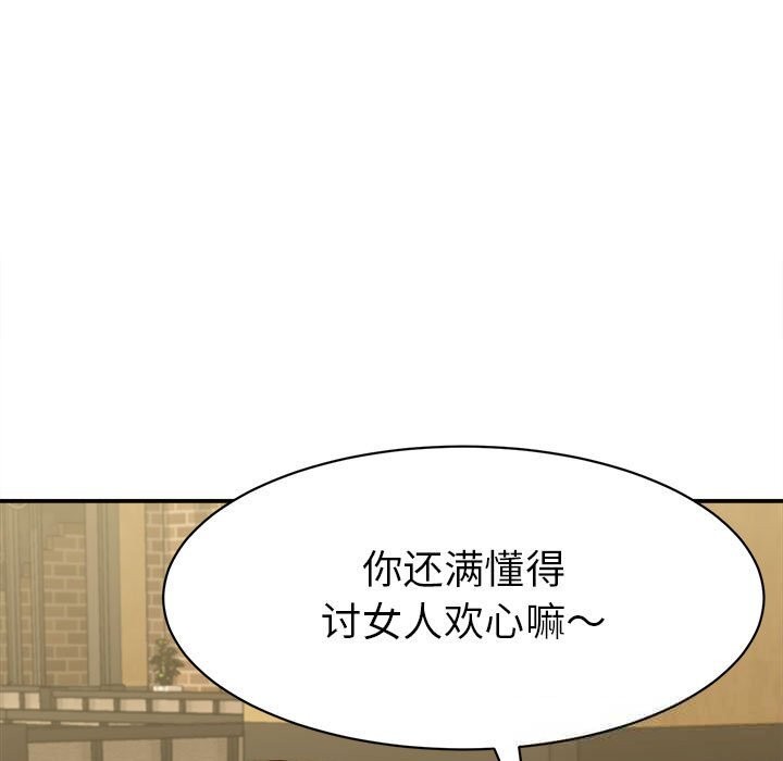 《她們的夜晚屬於我》漫画 第9話