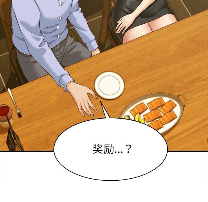 《她們的夜晚屬於我》漫画 第9話