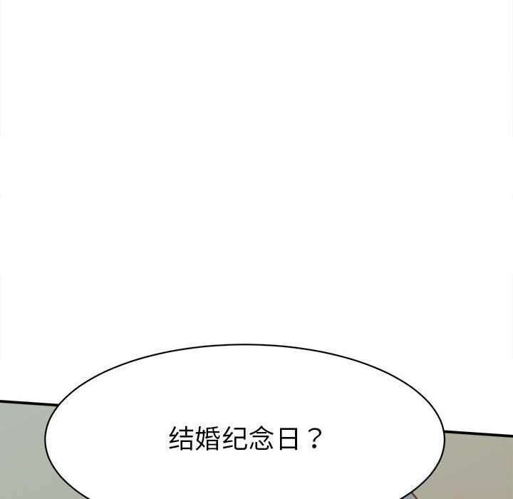 《她們的夜晚屬於我》漫画 第9話