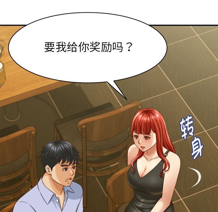 《她們的夜晚屬於我》漫画 第9話