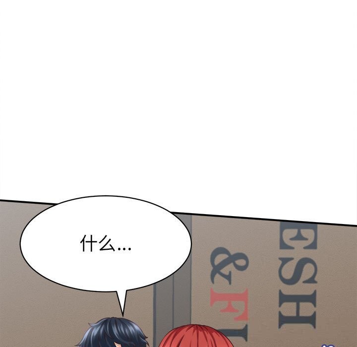 《她們的夜晚屬於我》漫画 第9話