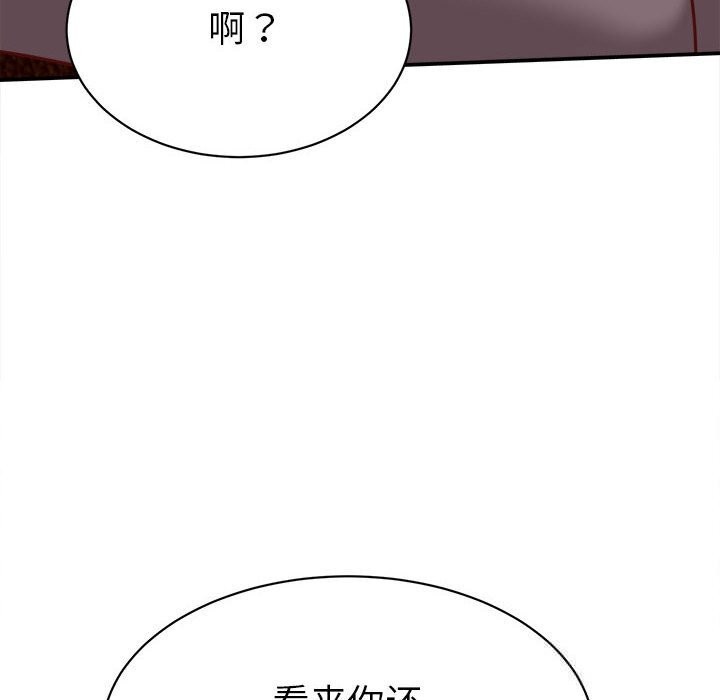 《她們的夜晚屬於我》漫画 第9話