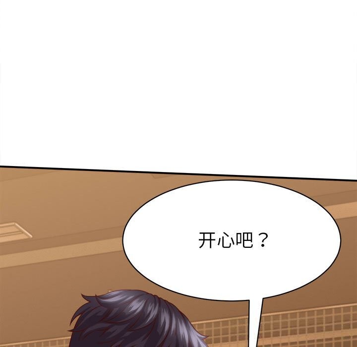 《她們的夜晚屬於我》漫画 第9話