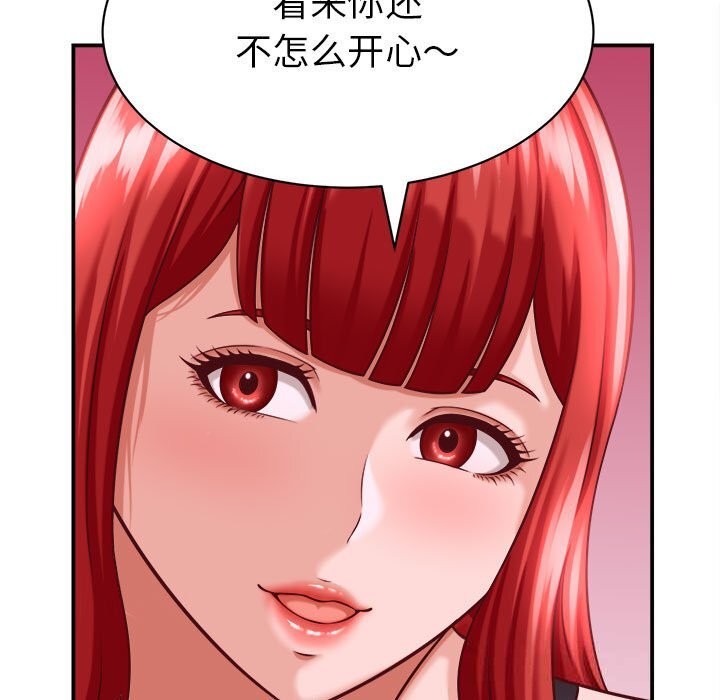 《她們的夜晚屬於我》漫画 第9話