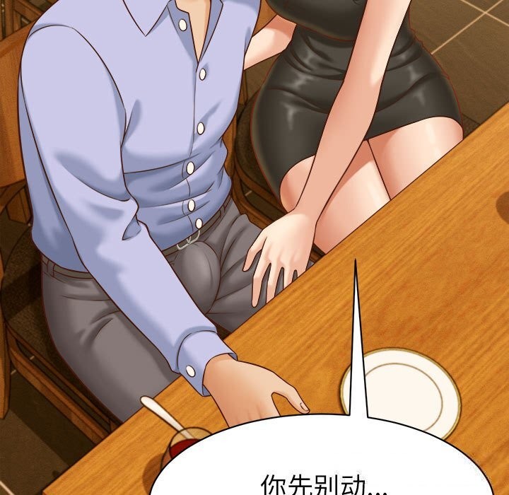 《她們的夜晚屬於我》漫画 第9話