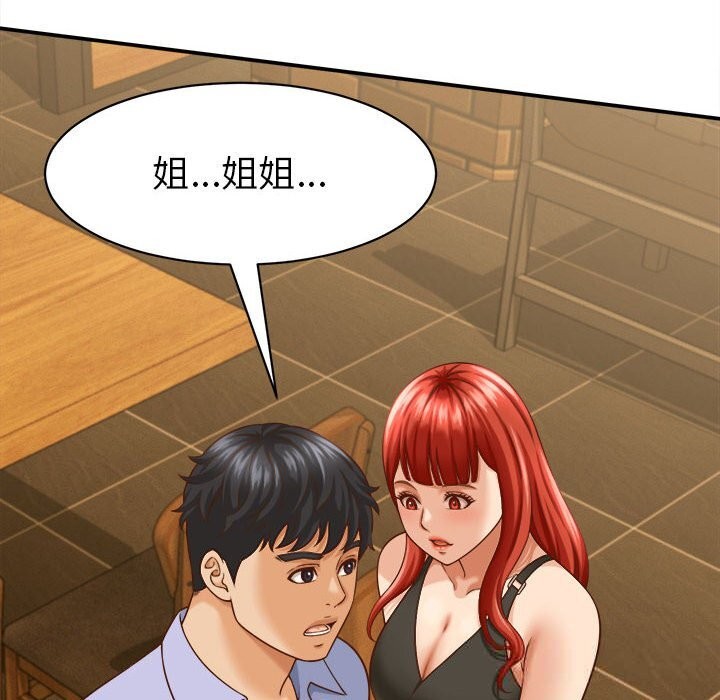 《她們的夜晚屬於我》漫画 第9話