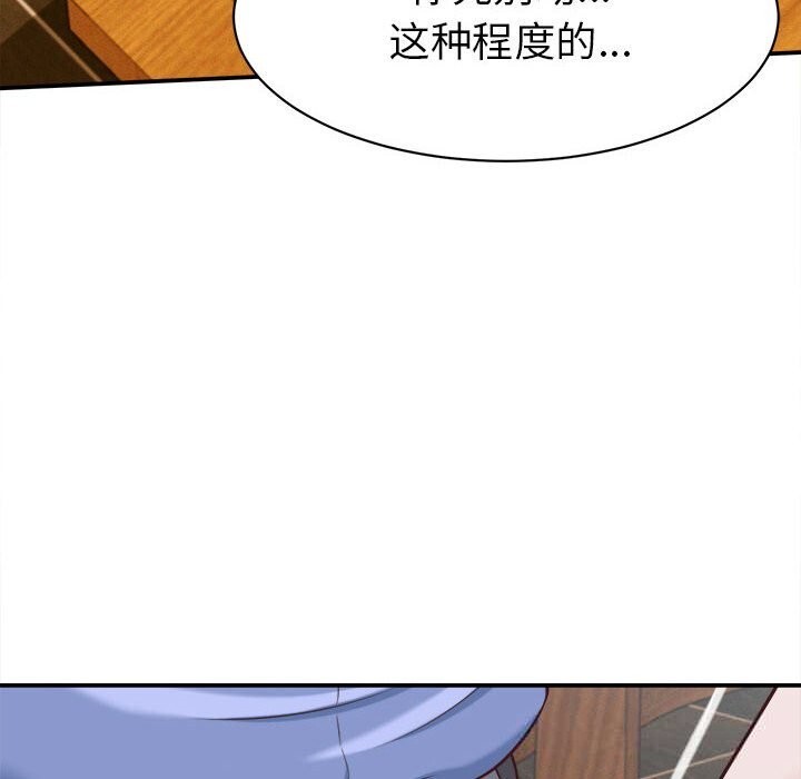 《她們的夜晚屬於我》漫画 第9話