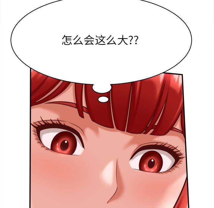 《她們的夜晚屬於我》漫画 第9話