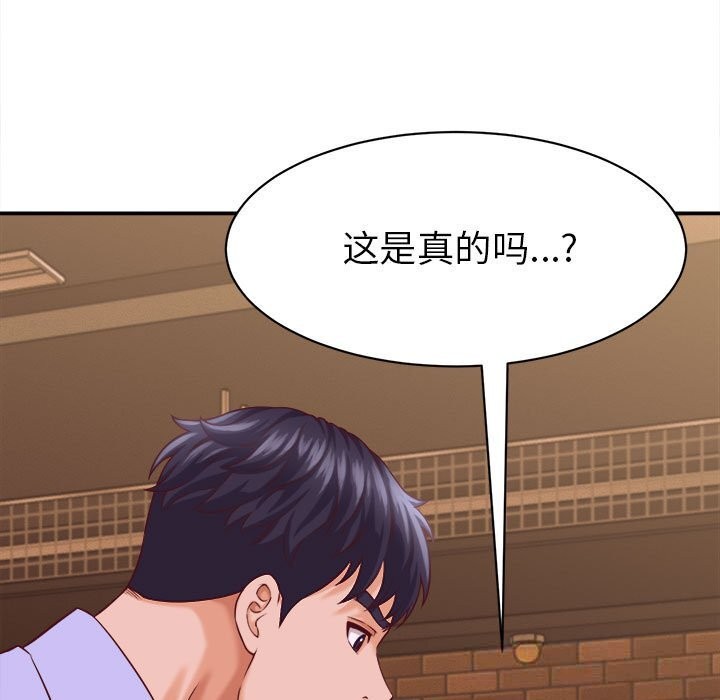 《她們的夜晚屬於我》漫画 第9話