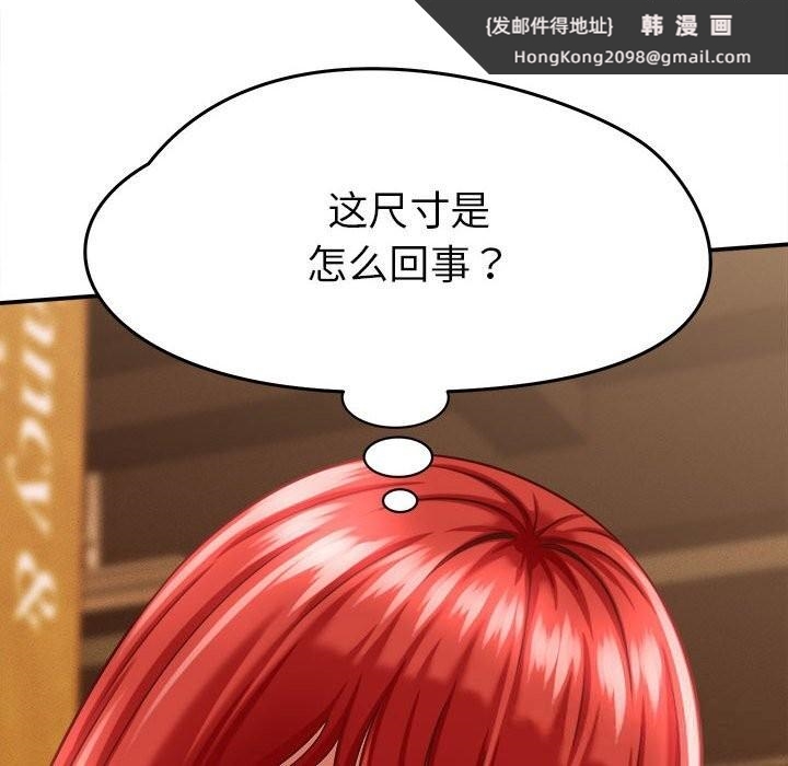 《她們的夜晚屬於我》漫画 第9話