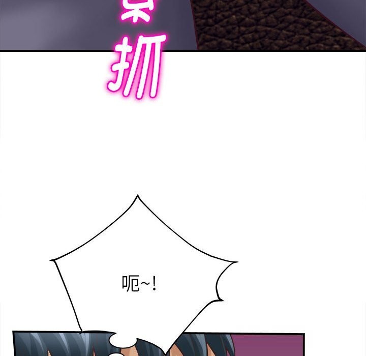 《她們的夜晚屬於我》漫画 第9話