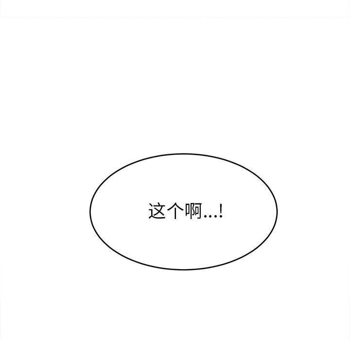 《她們的夜晚屬於我》漫画 第9話