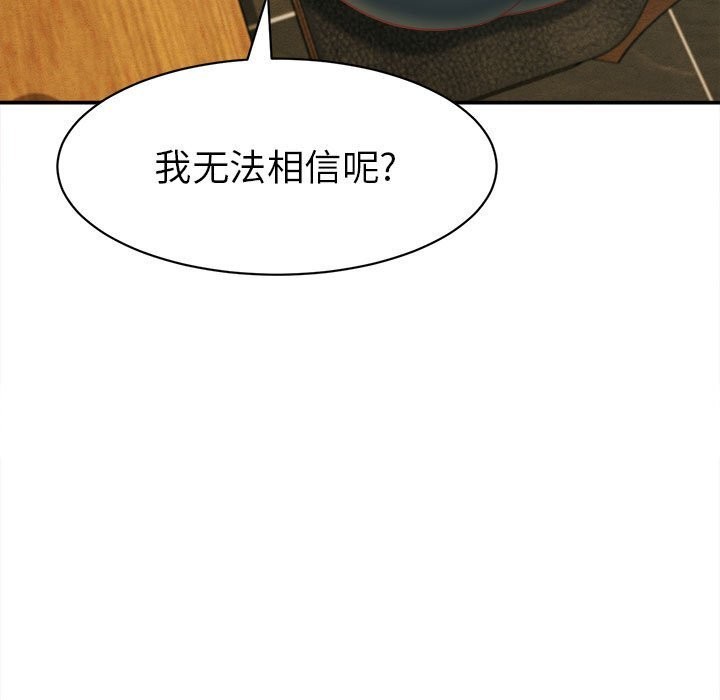 《她們的夜晚屬於我》漫画 第9話
