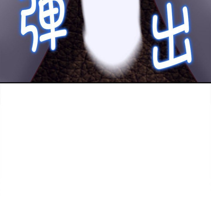《她們的夜晚屬於我》漫画 第9話