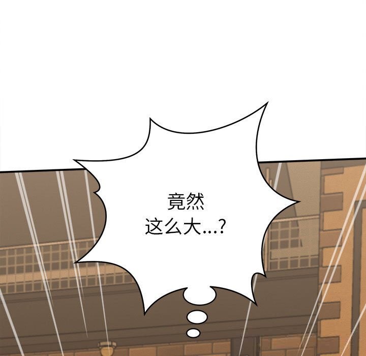 《她們的夜晚屬於我》漫画 第9話