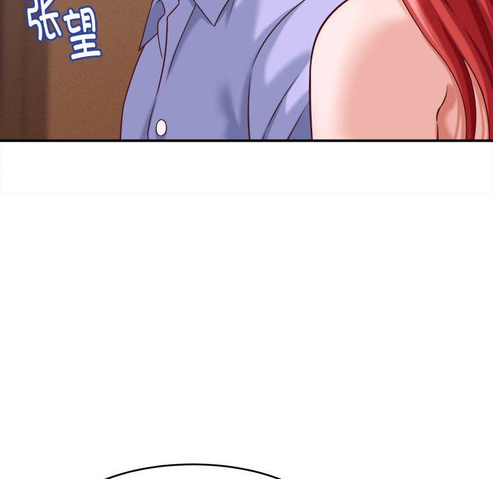 《她們的夜晚屬於我》漫画 第9話