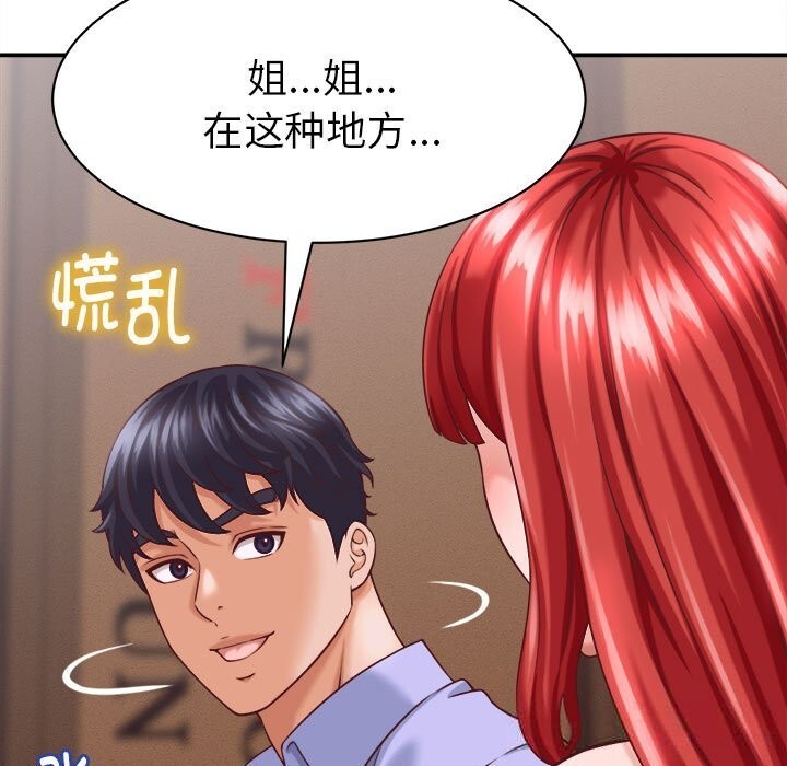《她們的夜晚屬於我》漫画 第9話