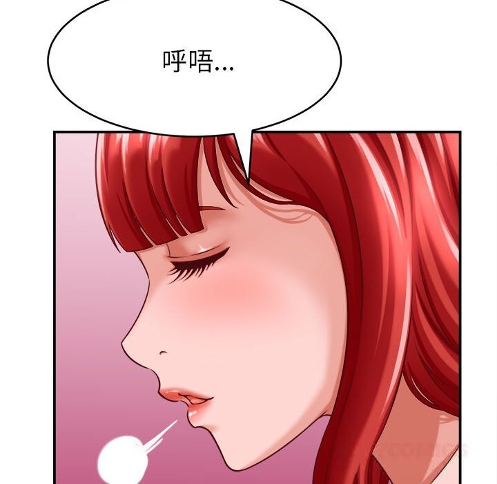 《她們的夜晚屬於我》漫画 第9話