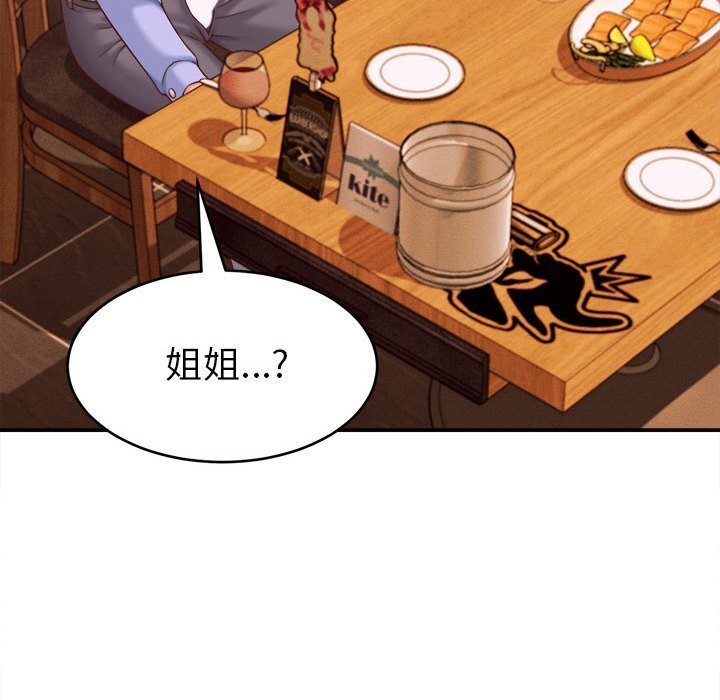《她們的夜晚屬於我》漫画 第9話