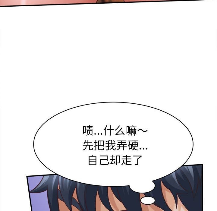 《她們的夜晚屬於我》漫画 第9話