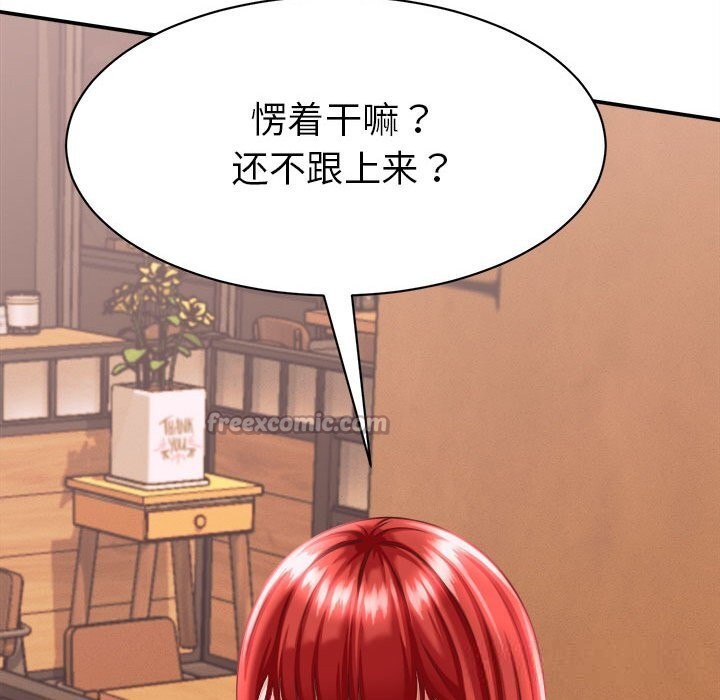《她們的夜晚屬於我》漫画 第9話