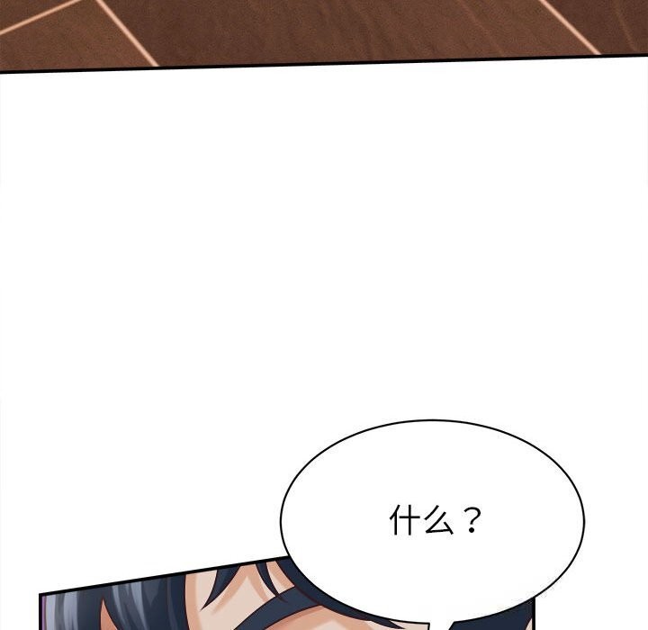 《她們的夜晚屬於我》漫画 第9話