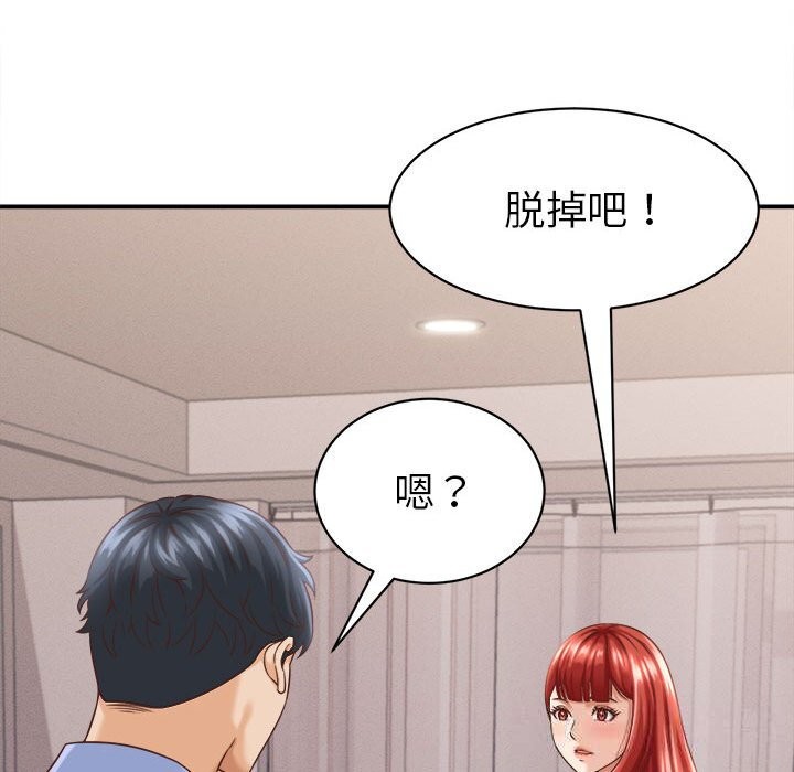 《她們的夜晚屬於我》漫画 第9話