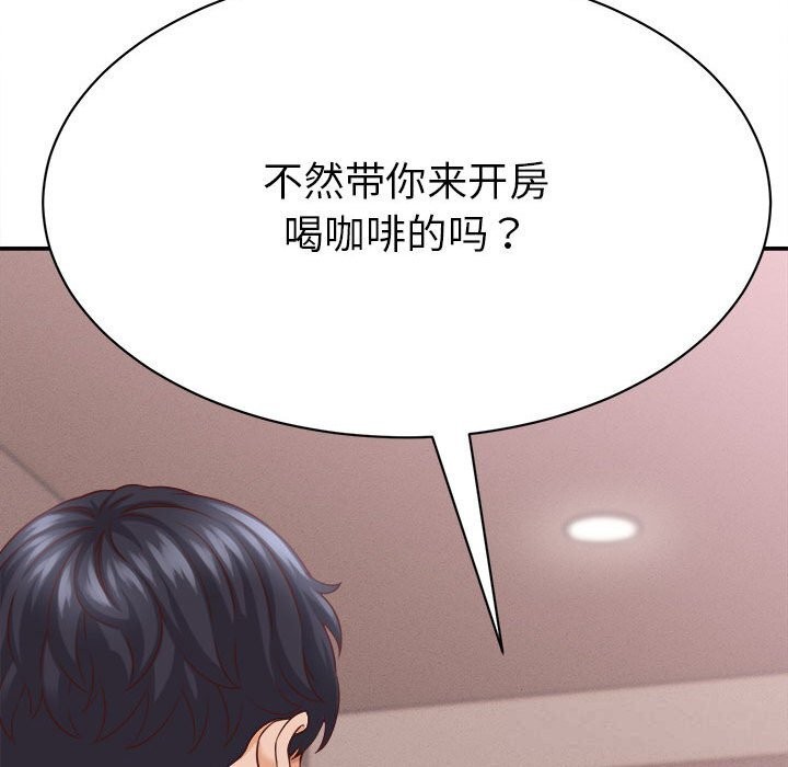 《她們的夜晚屬於我》漫画 第9話