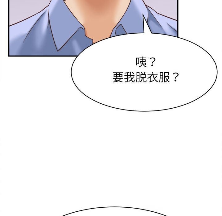 《她們的夜晚屬於我》漫画 第9話