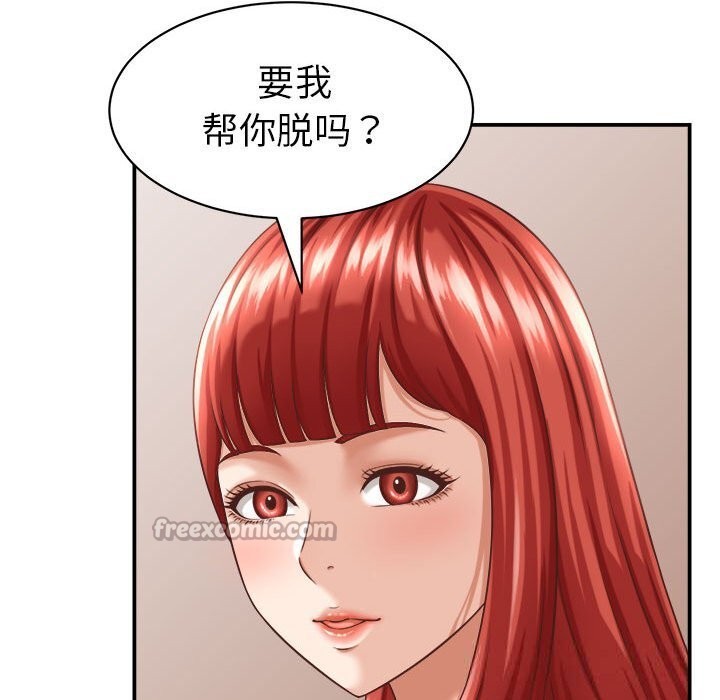 《她們的夜晚屬於我》漫画 第9話